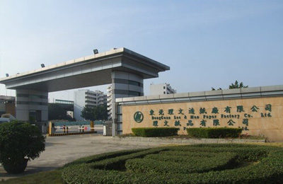 東莞理文造紙廠有限公司