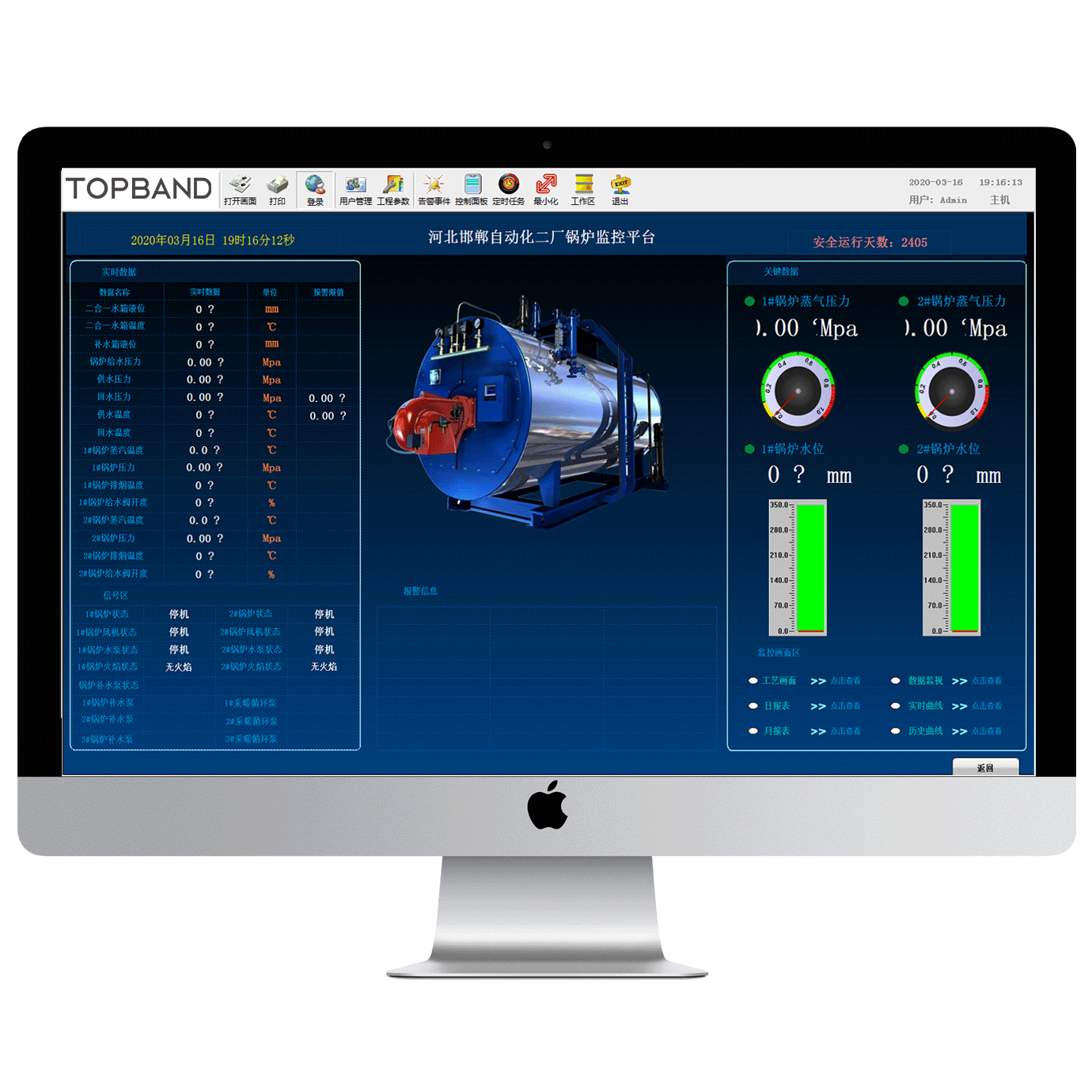 TBS7000電力綜合自動(dòng)化監(jiān)控系統(tǒng)
